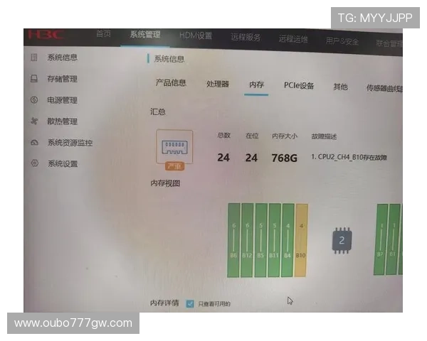 欧博官方登录入口：常见问题与登录故障解决方案汇总